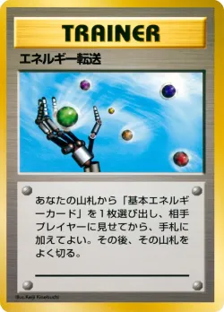 Energy Search 「MISCELLANEOUS_DECKS No. 072」「JP」
